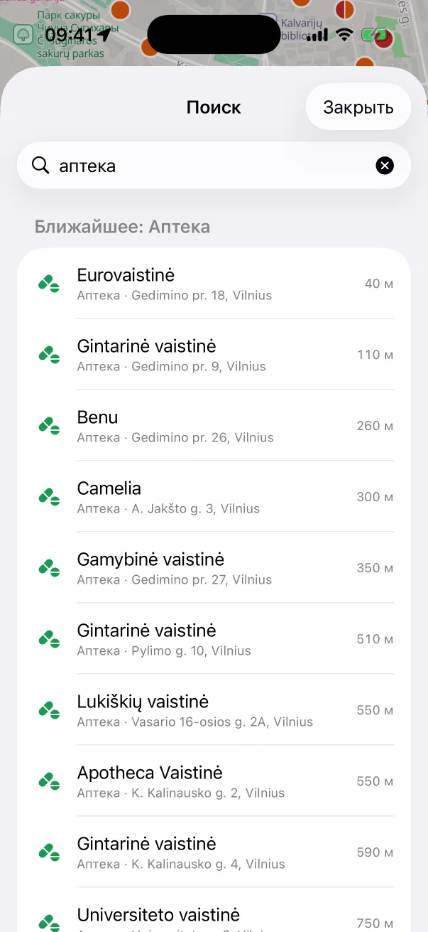 Ближайшие аптеки с расстоянием до них